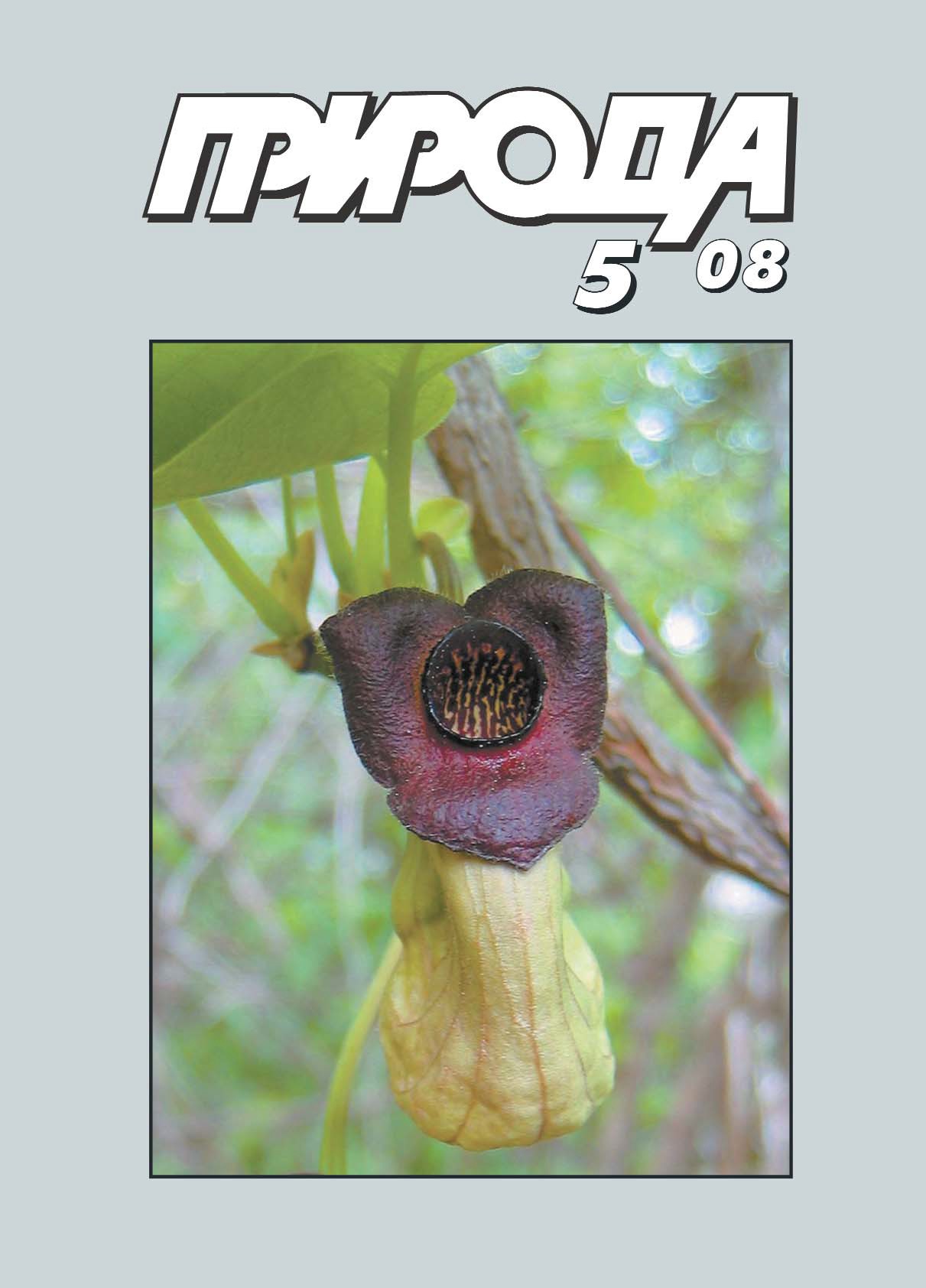 Научные сообщения