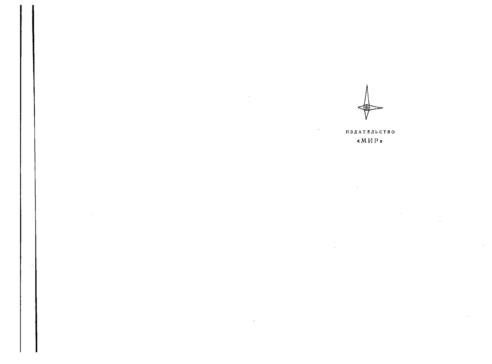 Начала математики Н. Бурбаки