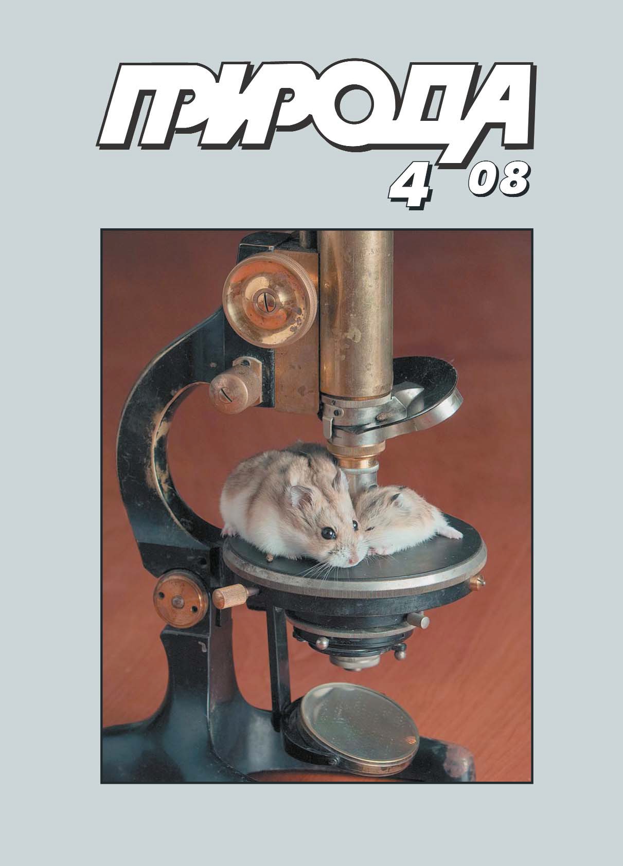 Научные сообщения