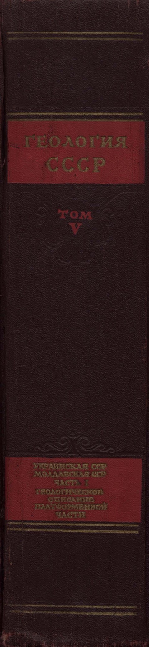 Геологическое описание платформенной части Украины и Молдавии