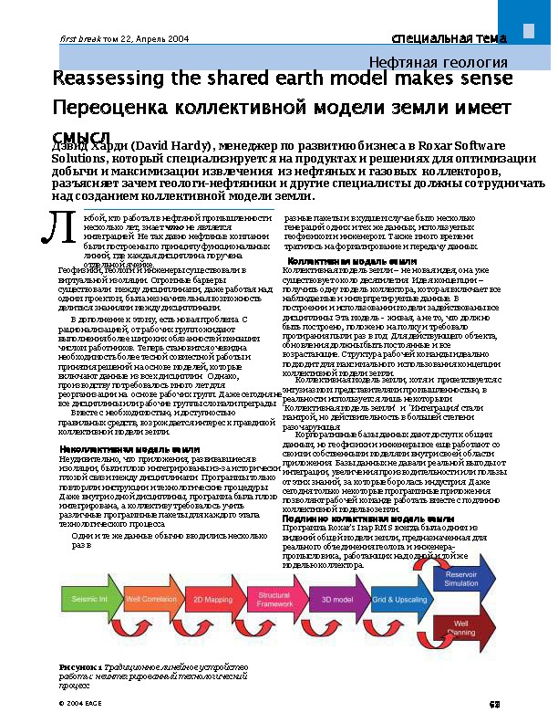 Переоценка коллективной модели земли имеет смысл