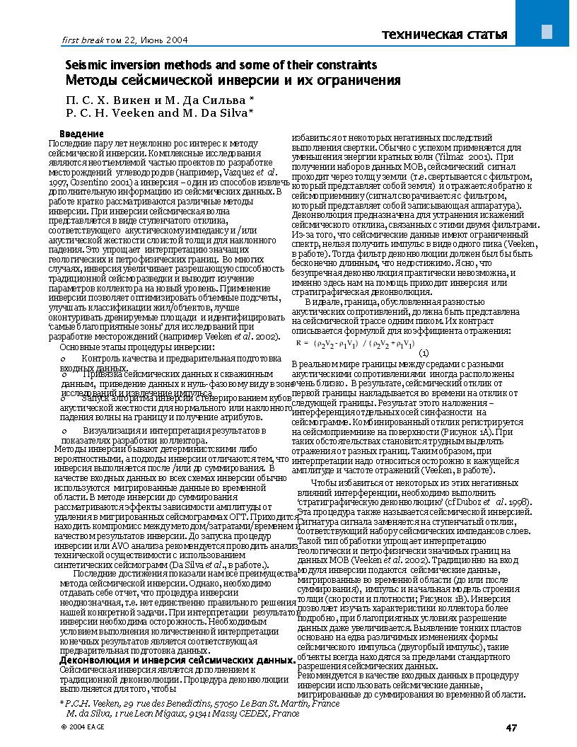 Seismic inversion methods and some of their constraints