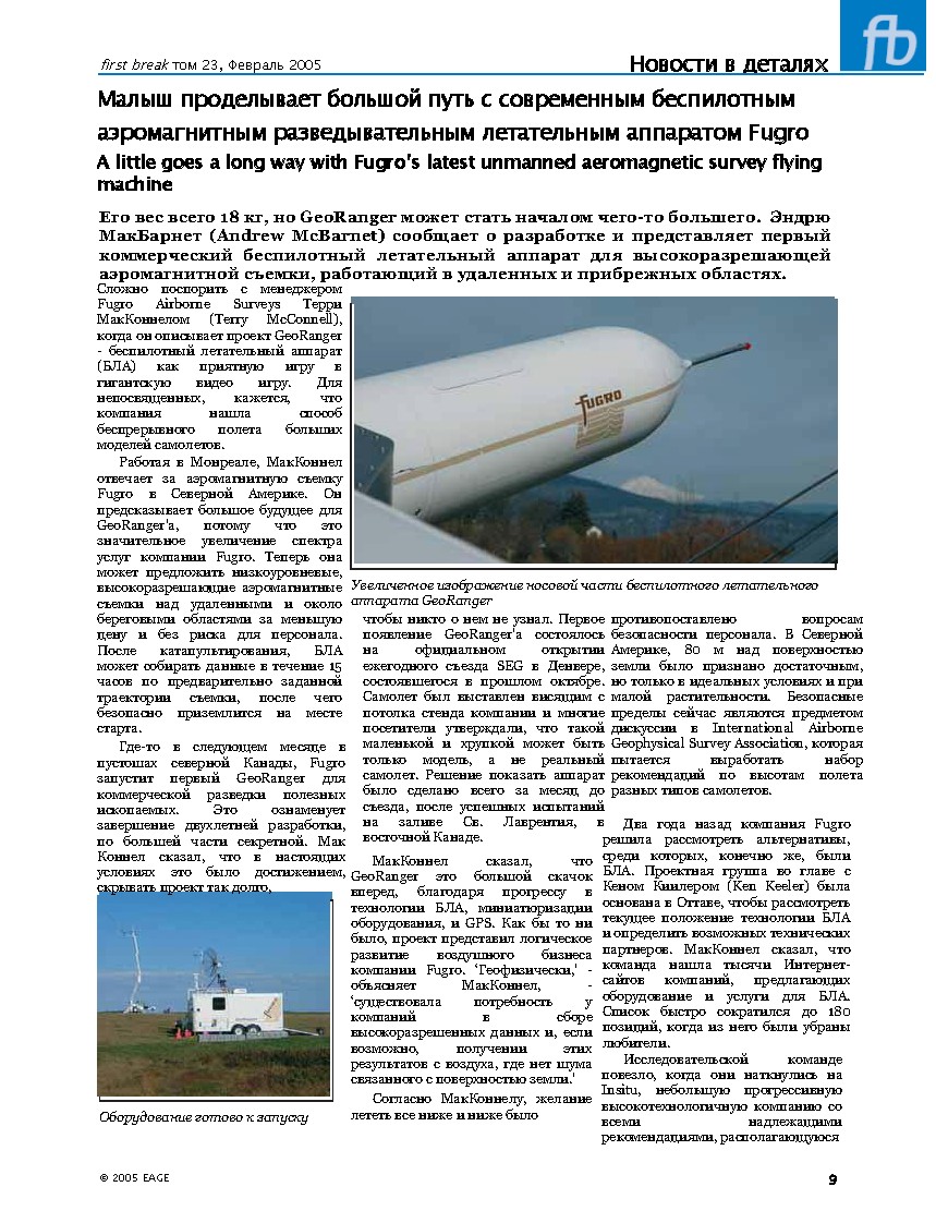 Новости в деталях