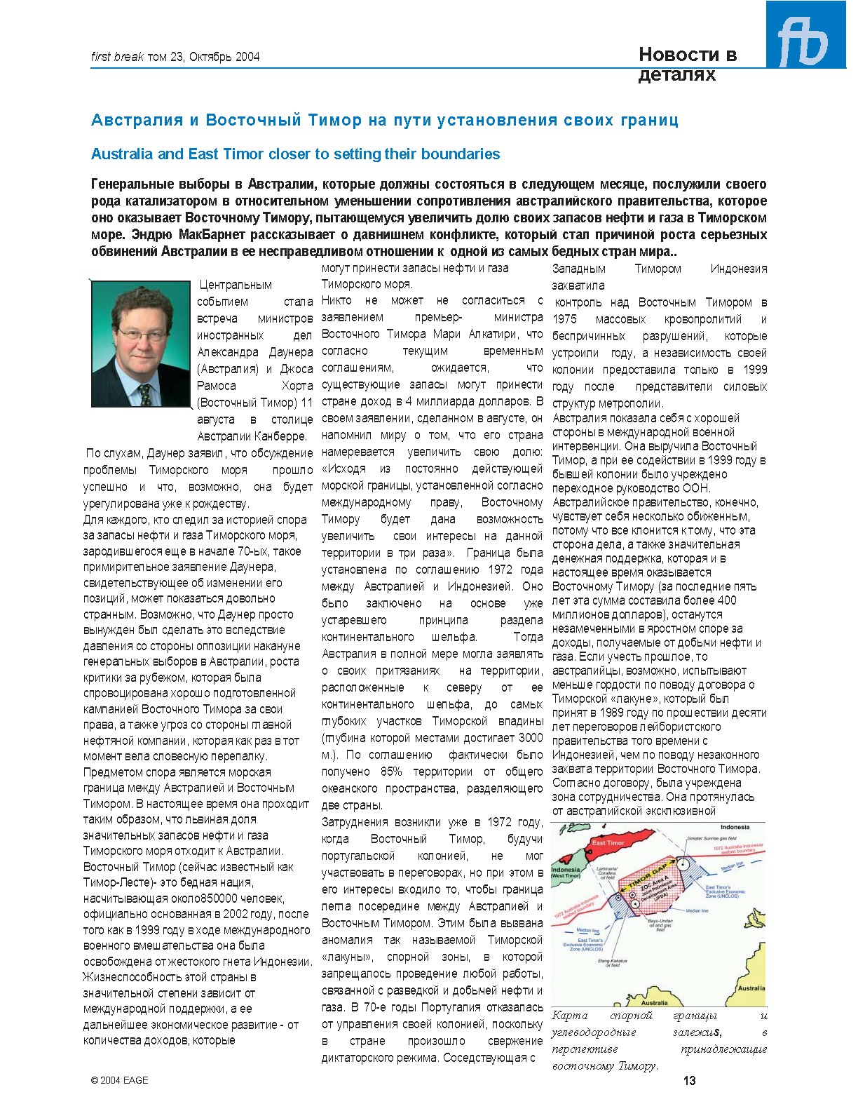 Австралия и Восточный Тимор на пути установления своих границ