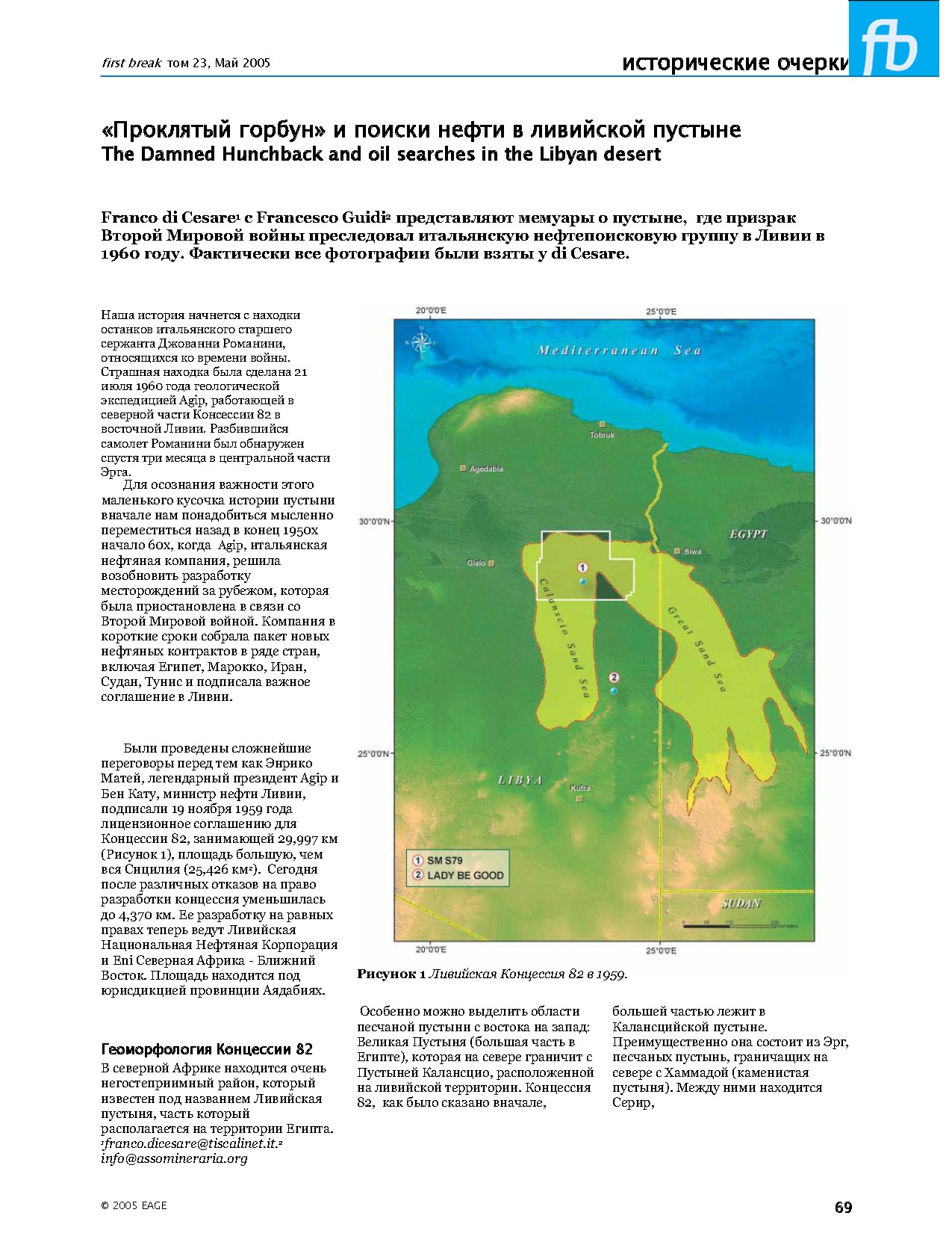 Проклятый горбун