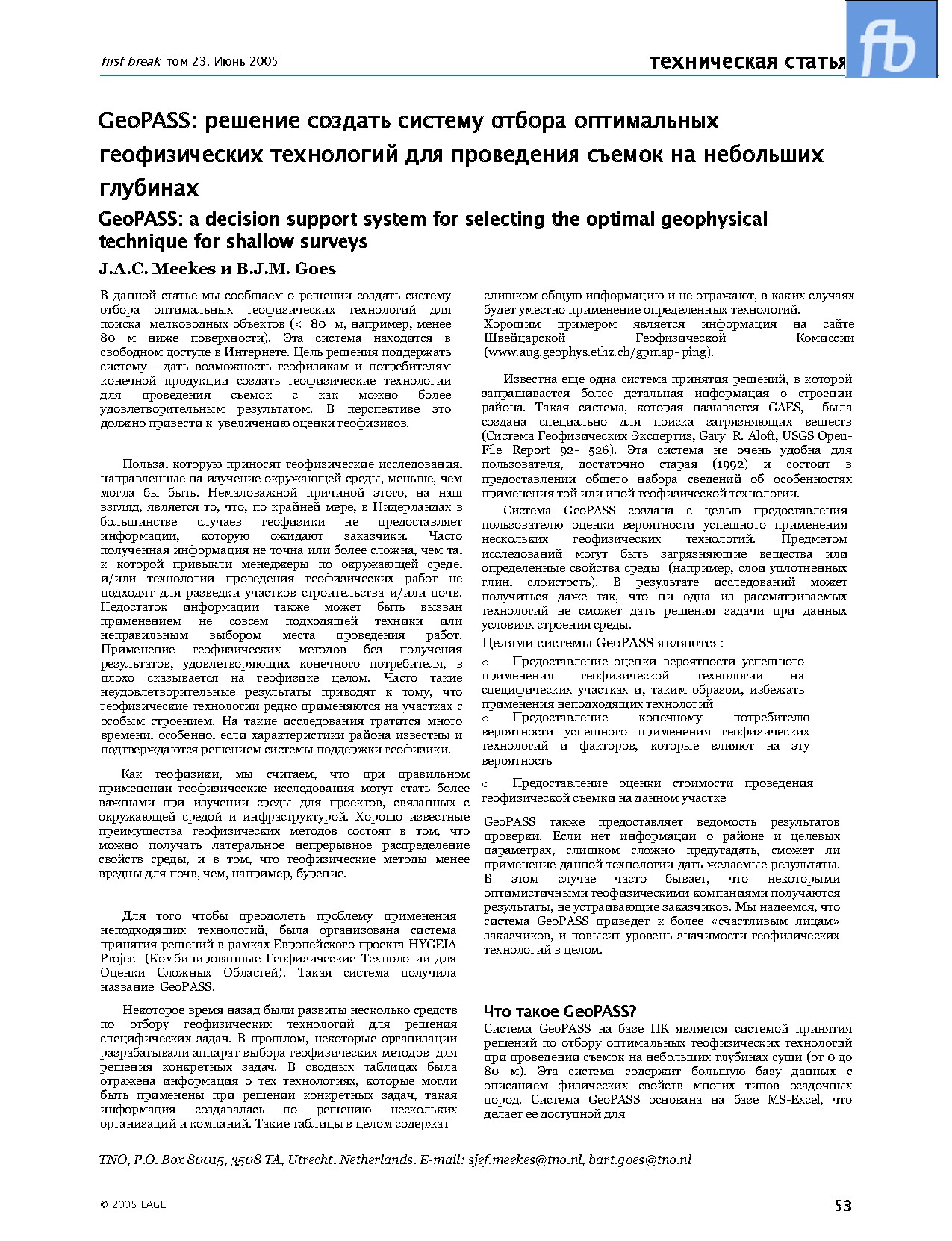 GeoPASS: a decision support system for selecting the optimal geophysical technique for shallow surveys