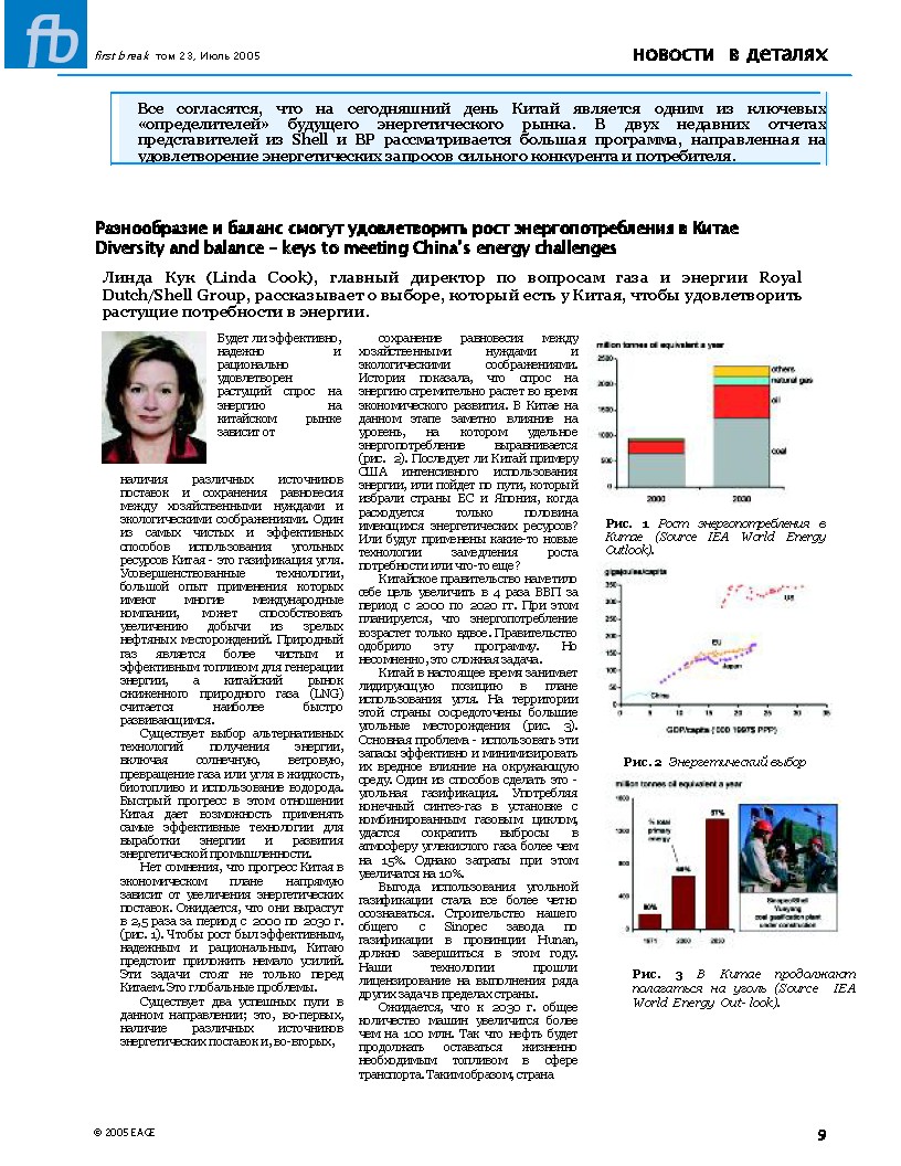 Diversity and balance - keys to meeting China's energy challenges