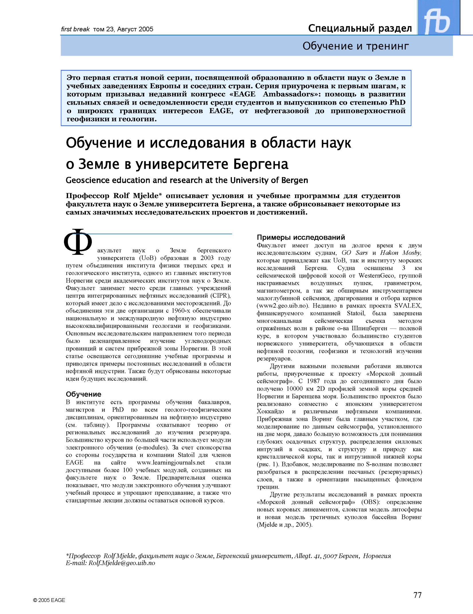 Geoscience education and research at the University of Bergen