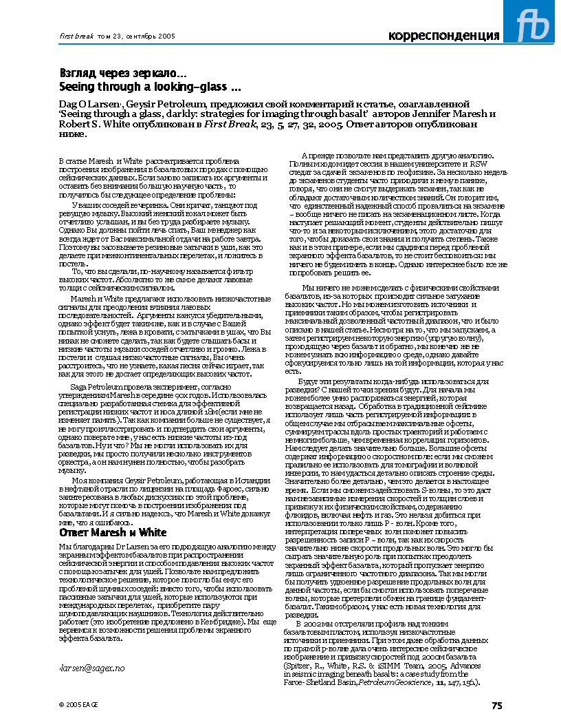 Seeing through a looking-glass: strategies for imaging through basalt