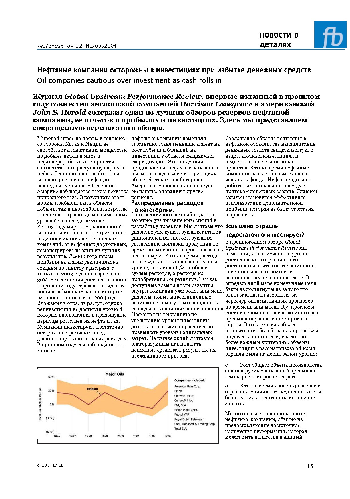 Global Upstream Performance Review