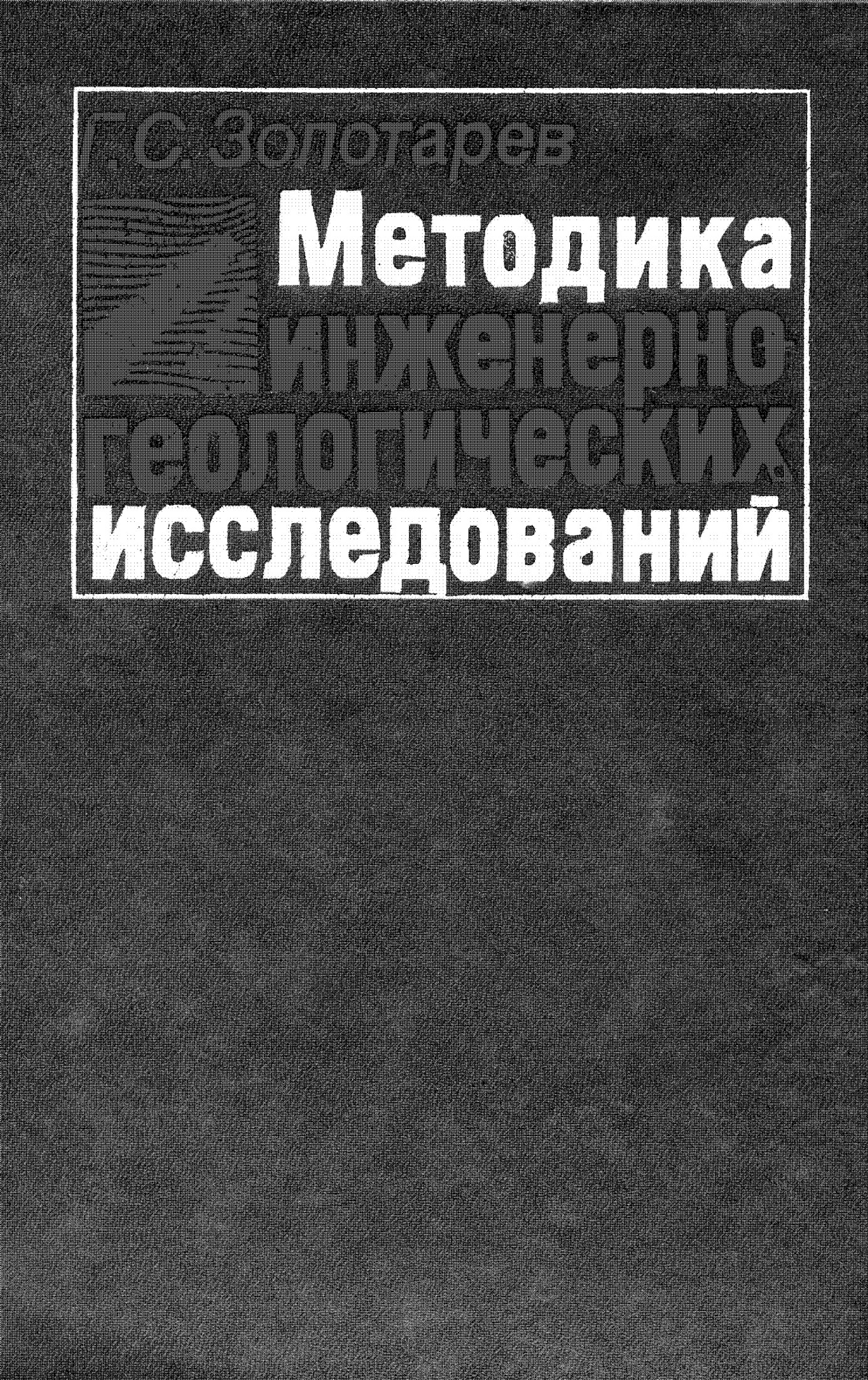 Основы теории и практики библиотечного дела