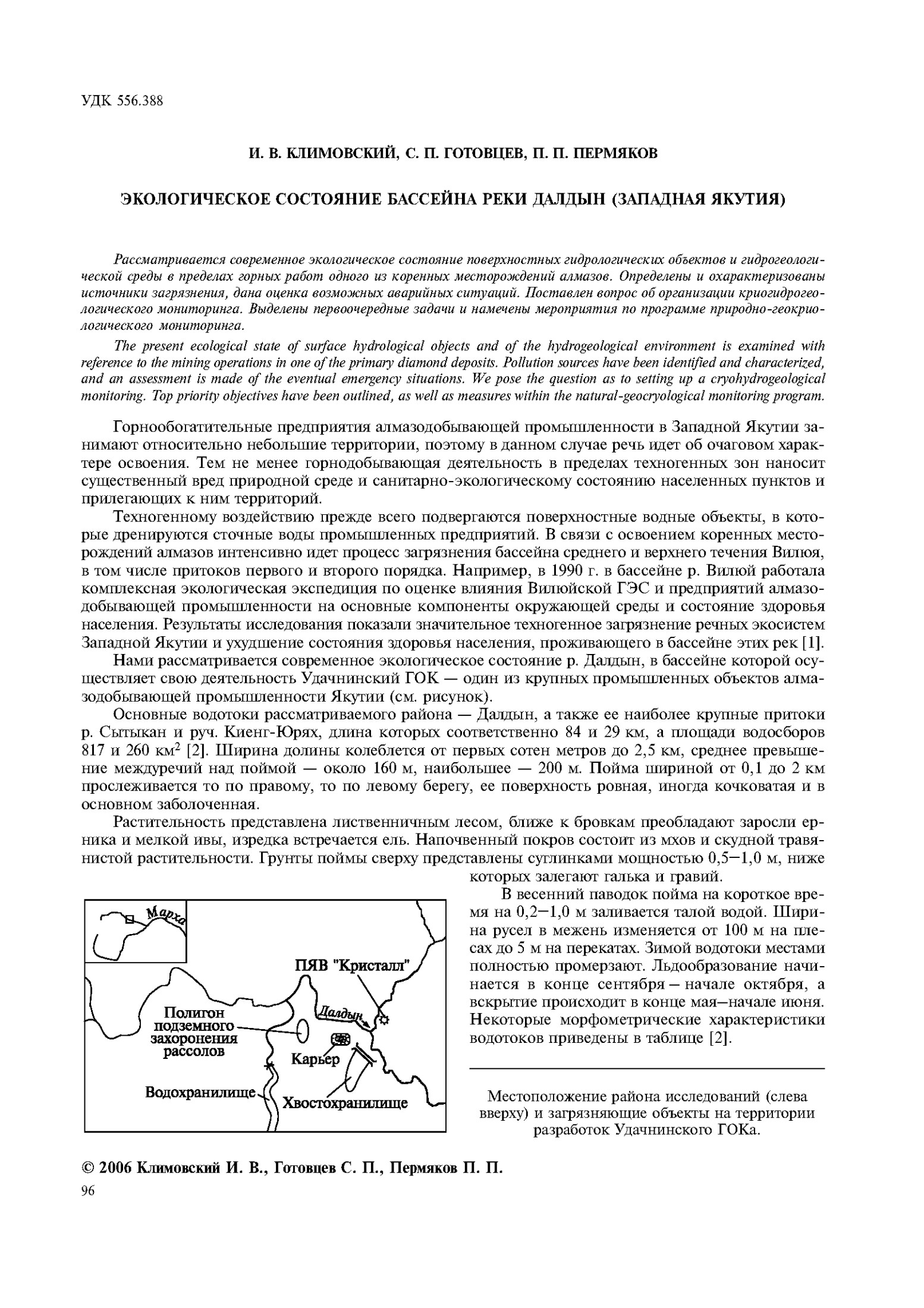 Андрей Платонов, Василий Белый, Инна Кузнецова Сны в лесу